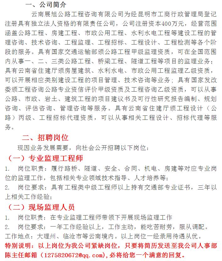 施工员招聘网最新招聘动态及其影响