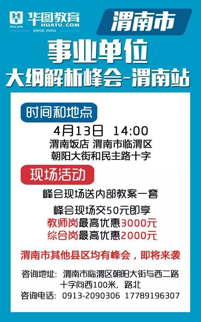 临潼最新招聘动态及其影响