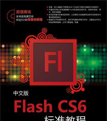 探索最新版本的Flash，功能、特点与应用