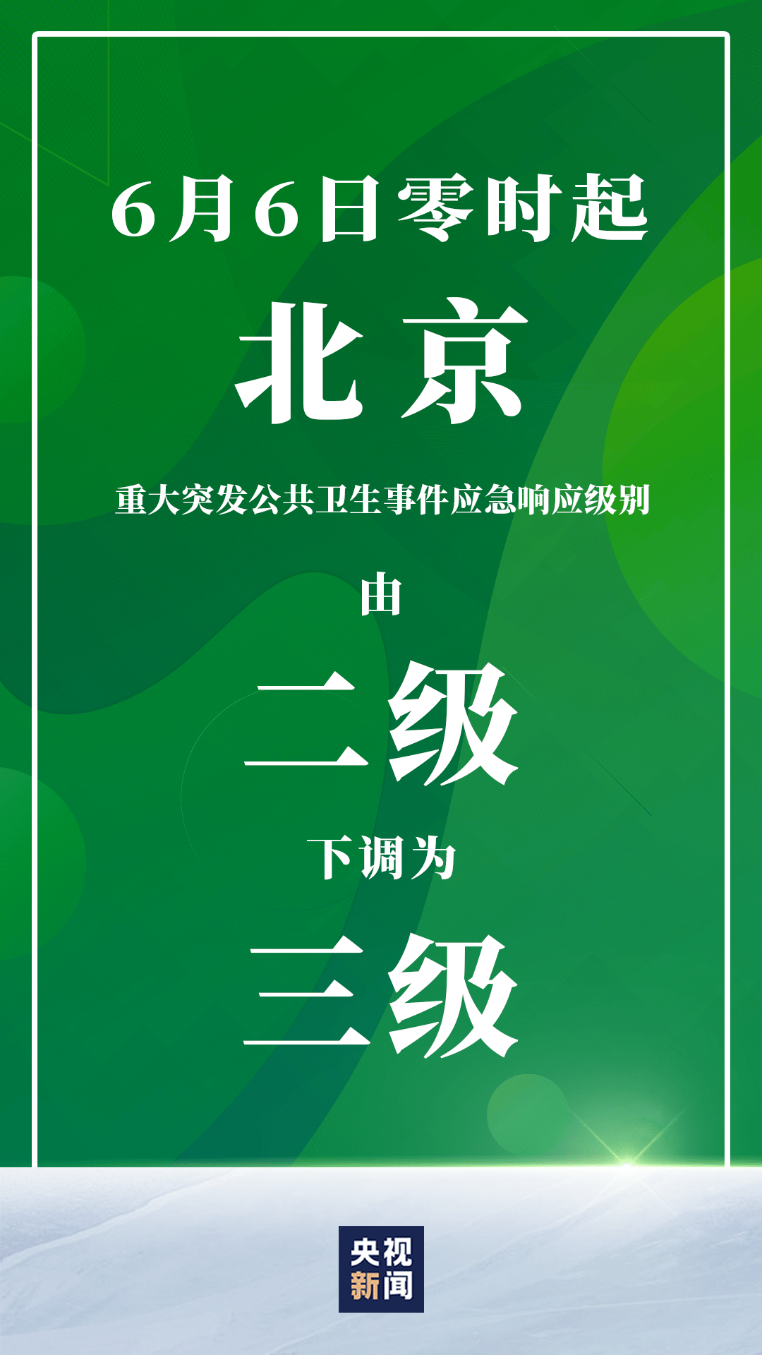 最新疫情名称下的全球挑战与应对策略