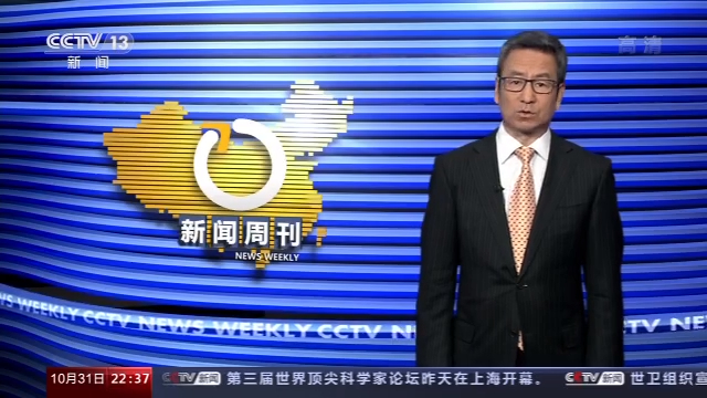 中国最新新闻报道