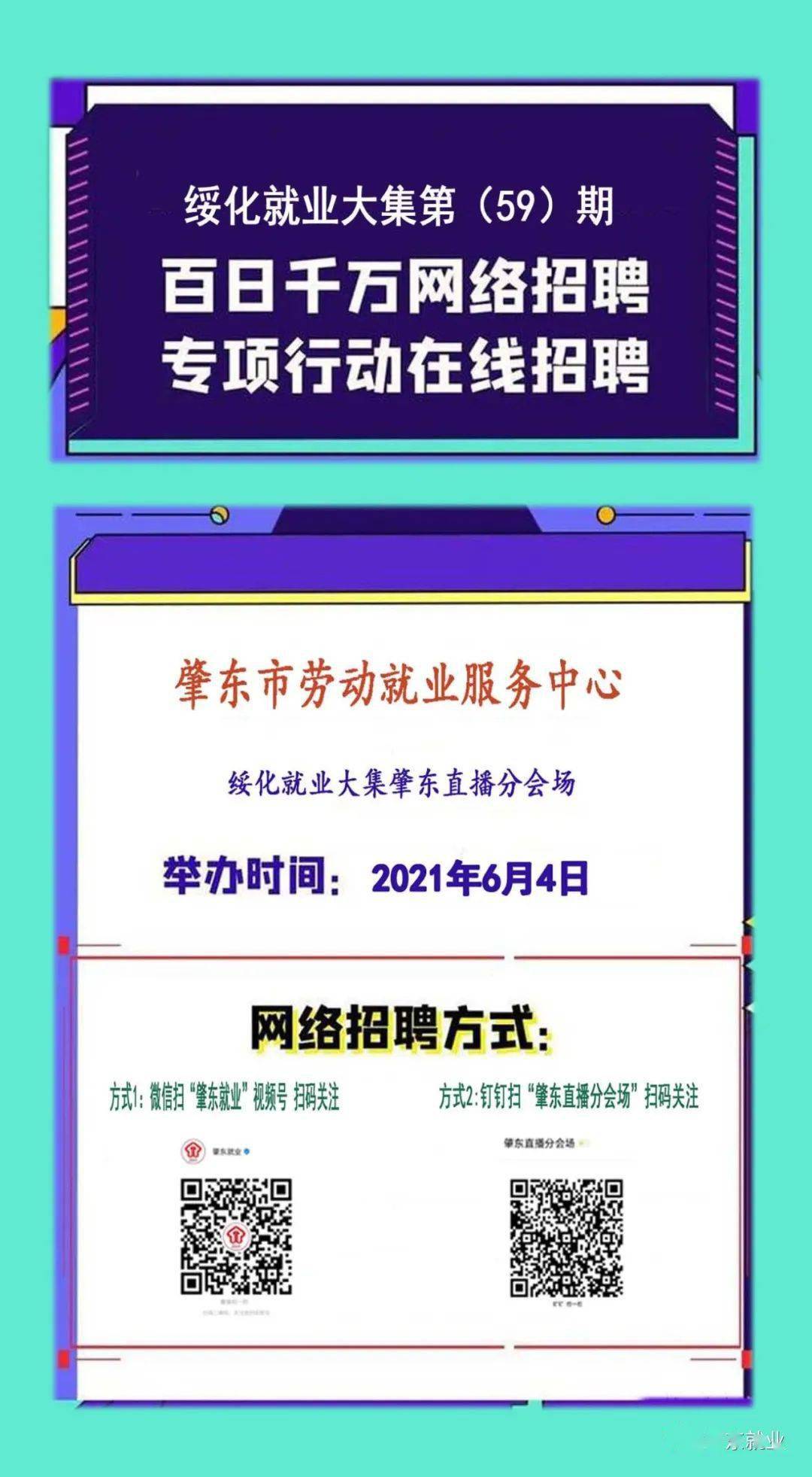 兴化招聘网最新招聘动态深度解析