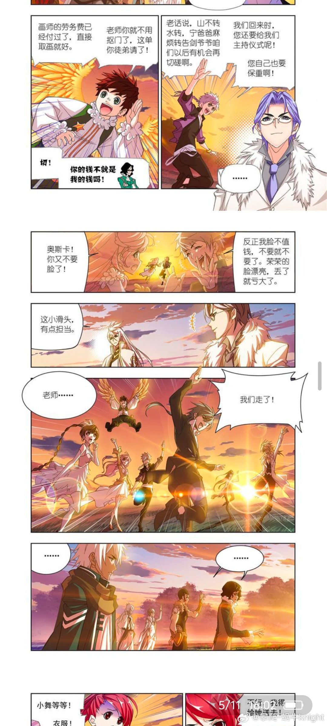 斗罗大陆最新漫画，热血与奇幻的交融